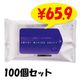 ���ȡ����۹�����������åȥ����� 10������100�ĥ��å�(1c/s)(00016504)