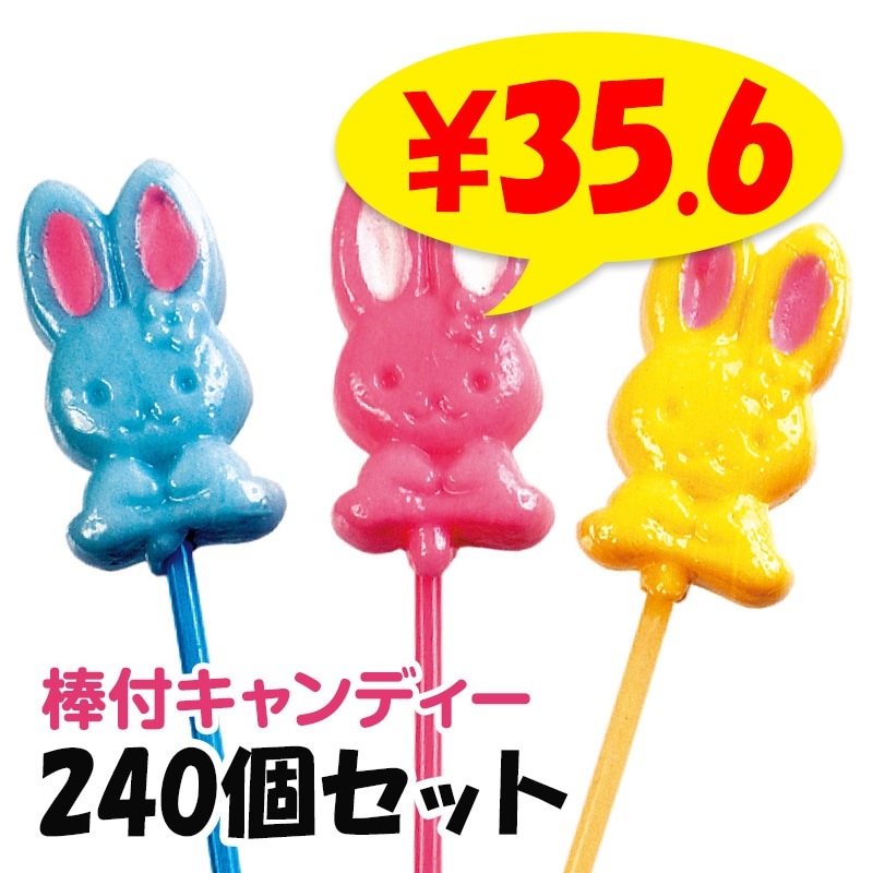 うさピースティックキャンディ 240個セット(1c/s)｜卸スタジアム