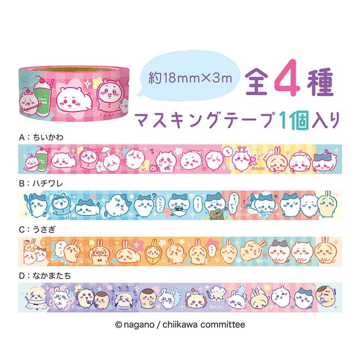 在庫限りSALE】 ちいかわルーレットキャンディ｜卸スタジアム