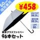 ��¨Ǽ��60cm�����׼� �����ˤ�ʤ�ӥˡ��뻱 ���졼�߹������ƥ��� �������� 96�ܥ��å�(2������)