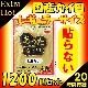 �����ꥹ���� ���ä�������Extra Hot Ž��ʤ��쥮��顼 10P 1200�ĥ��å�(5c/s)