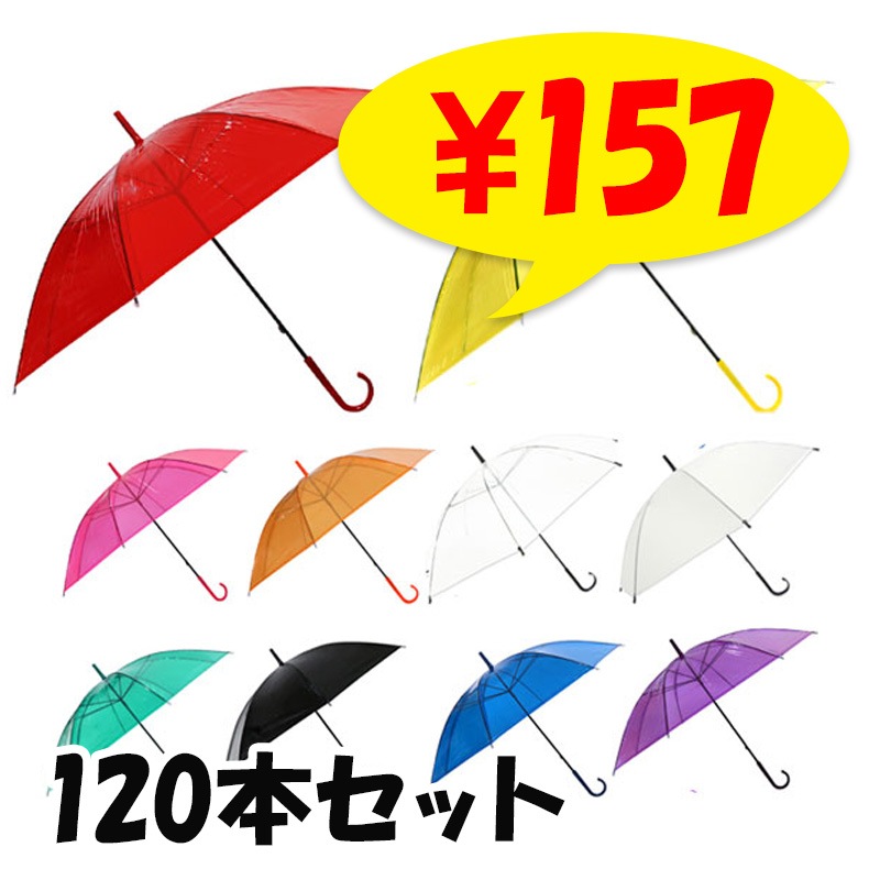�ӥˡ��뻱 50cm ���顼�������� 120�ܥ��å�(2c/s) 