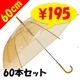 60cm 顼ӥˡ뻱󥸡60ܥåȡ(1c/s)