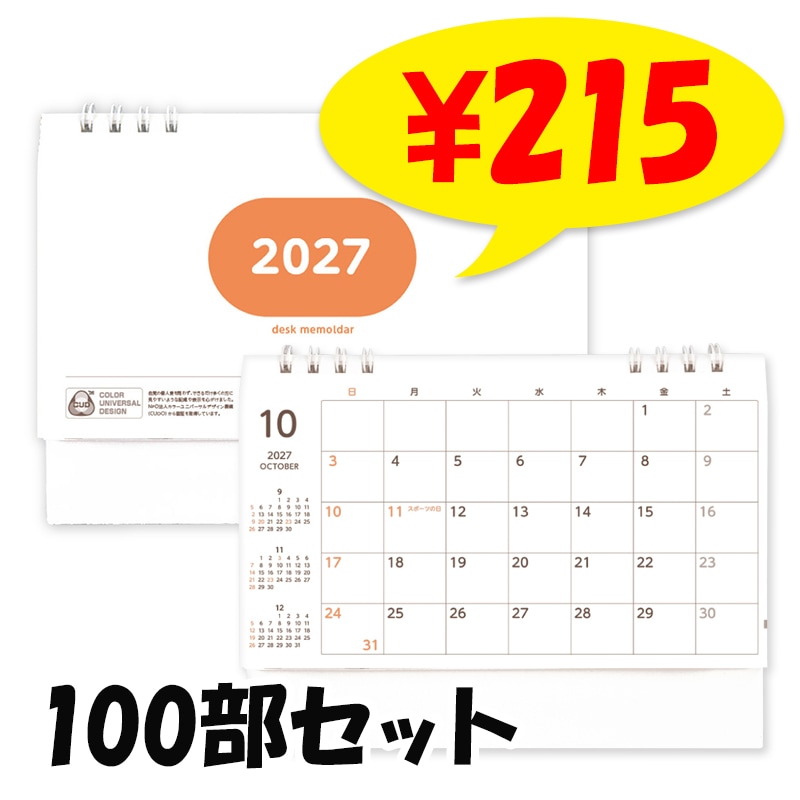 �����ۥ���� 100�����å�(1c/s)(I0B1605) ��������