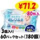 ��ץ�� �դ��ꤪ����դ� 80��3P 60�ѥå����å�(180�ġ�5c/s)