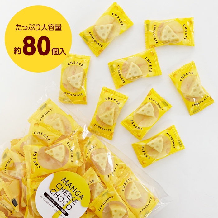 MANGAチーズチョコ 400g 12袋セット(1c/s) ※夏季クール便料が発生し
