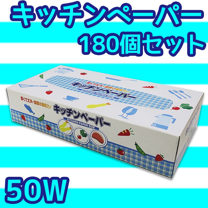 ���å���ڡ��ѡ� 50W 180�ĥ��å�(3c/s)