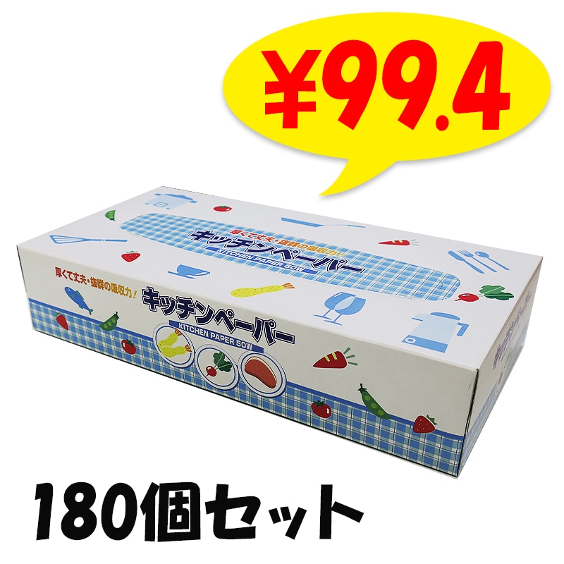 ���å���ڡ��ѡ� 50W 180�ĥ��å�(3c/s)