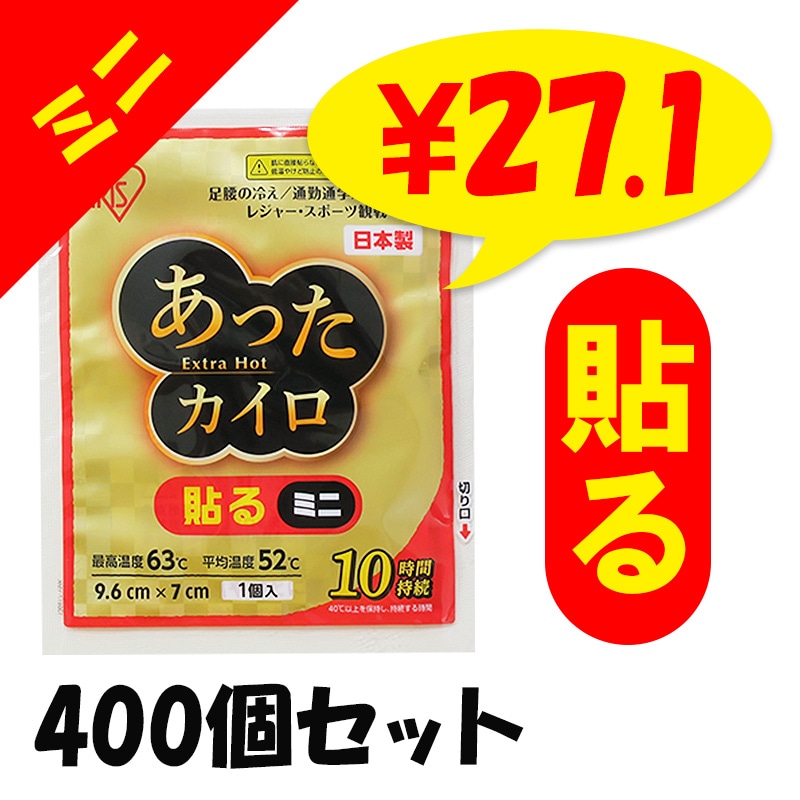 �����ꥹ���� ���ä�������Extra Hot Ž��ߥ� 10P 400�ĥ��å�(1c/s)