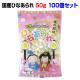 ��¨Ǽ�ۤ��Ƥ����ä��Ҥʤ���� 50g 100�ĥ��å� (20��5������)���Ҥʤ����ޤȤ��㤤