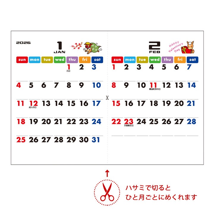 2026年 干支カレンダー(午年) 100部セット(1c/s)(NZB1404)｜卸スタジアム