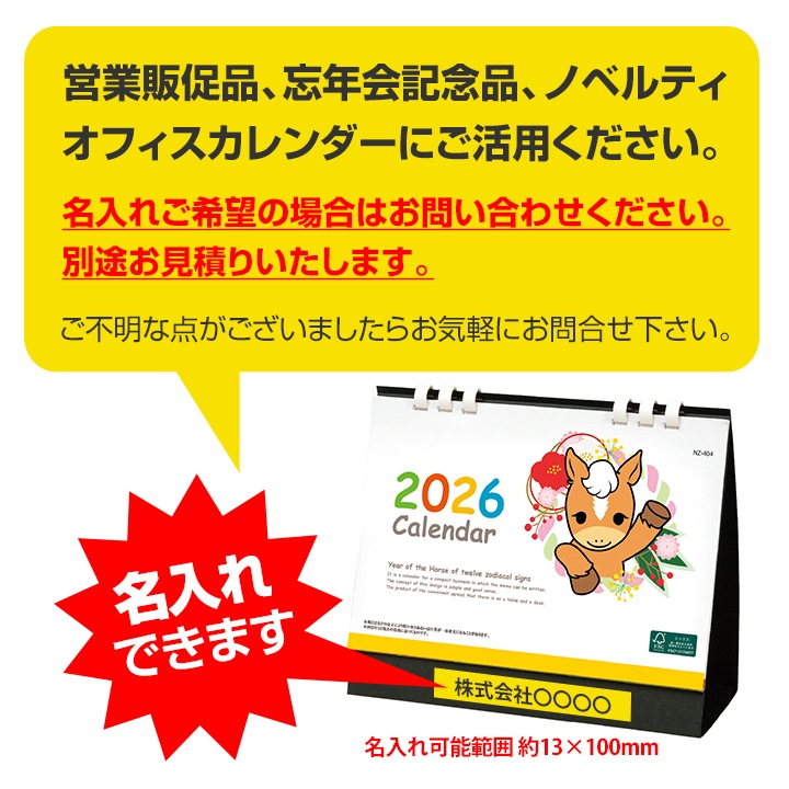 2026ǯ ���٥�������(��ǯ) 100�����å�(1c/s)(NZB1404)