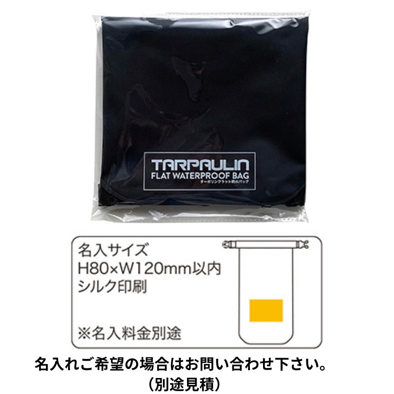 シマノ廃盤希少(？)ターポリン防水バッグ ターポリンフラット 防水バッグ 60個セット(7623)｜卸スタジアム