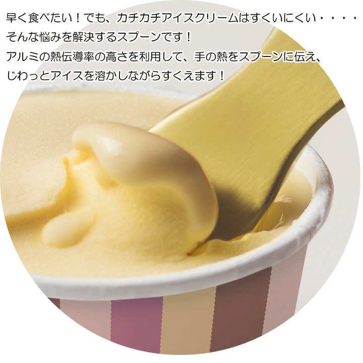 じわっととろける アイスクリームスプーン200個セット(1c/s)(2282960