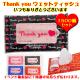 ���꤬�Ȥ�thank you �����åȥƥ��å���1,500�ĥ��å�(3c/s)����¥�����åȥƥ��å����