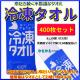 ���ॿ���� 400�祻�å� (2c/s)  �䤿�������åȥ����������