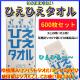 ���Τޤ��䤿�� �Ҥ��Ҥ������� 600�祻�å� (3c/s)  ������ �䴶������ Ǯ����к�