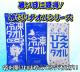���Τޤ��䤿�� �Ҥ��Ҥ������� 600�祻�å� (3c/s)  ������ �䴶������ Ǯ����к�