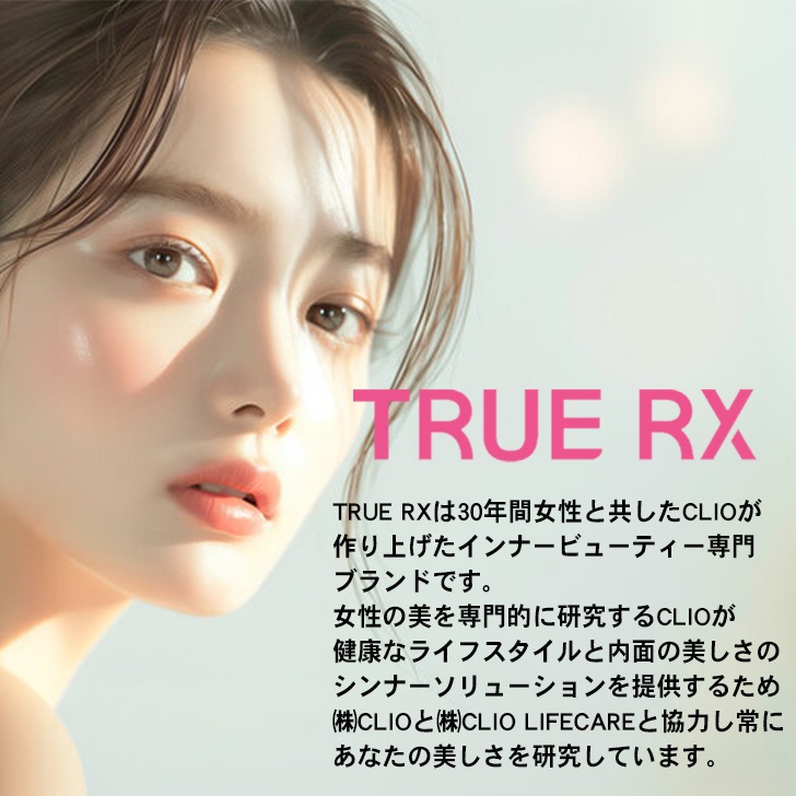 CLIO LIFE CARE TRUE RX å顼 ԡ̣ ꣲʬ 14+2