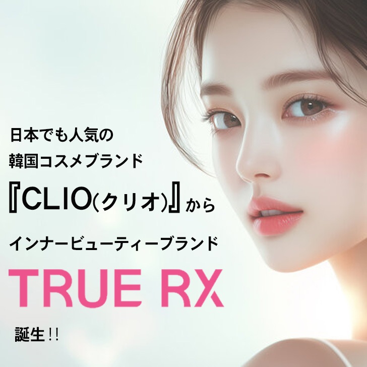 CLIO LIFE CARE TRUE RX å顼 ԡ̣ ꣲʬ 14+2