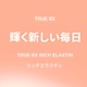 CLIO LIFE CARE TRUE RX å饹 졼ץե롼̣ ꣲʬ 14+2