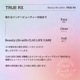 CLIO LIFE CARE TRUE RX å顼ۥ磻ȣ 饺٥꡼̣ ꣲʬ 14+2