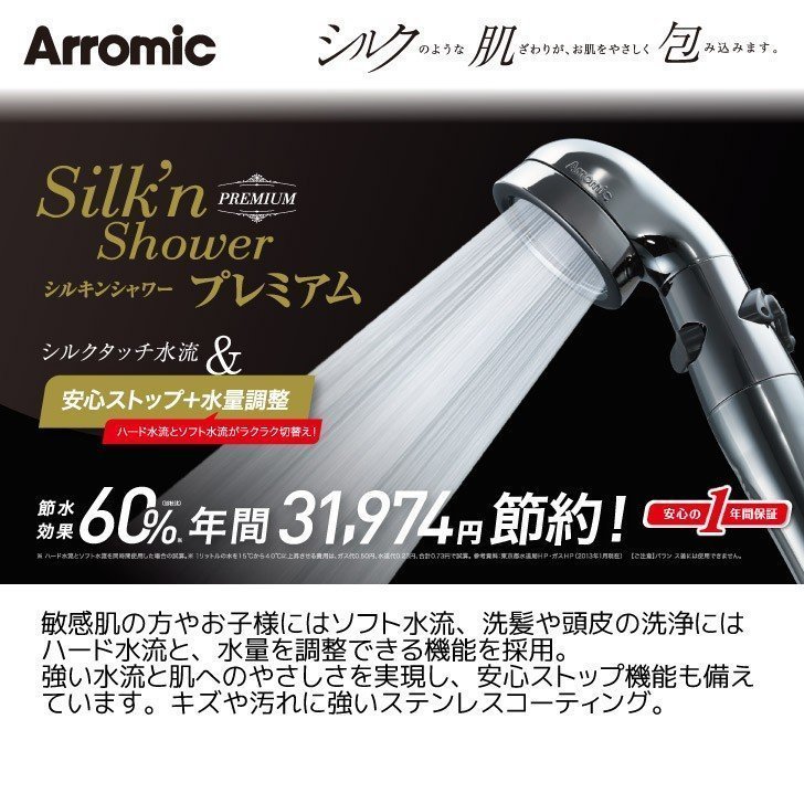 Arromic ����ߥå� ���륭�󥷥����ץ�ߥ��� ST-X1A