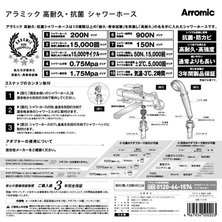 Arromic ߥå ѵסݥۡ 1.8 ۥ磻 -1