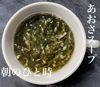 あおさ (25g) | 干物・海産物 | うにの長田商店