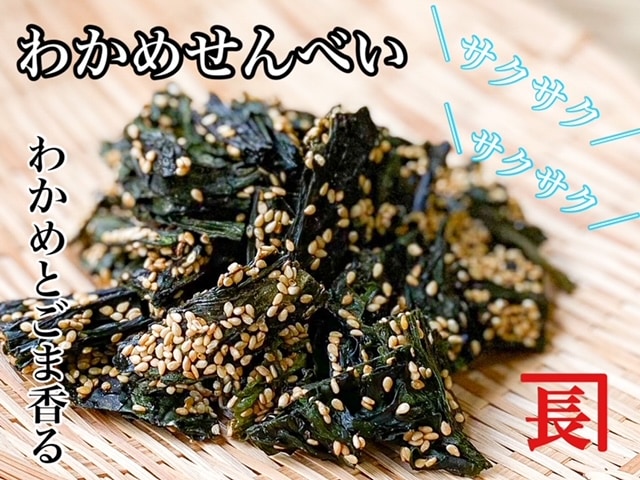 わかめん 鳴門水域産わかめ｜西友ネットスーパー｜楽天全国スーパー