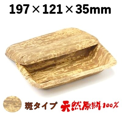 天然竹皮100％ 竹皮プレス容器｜高級弁当・割烹・寿司向け｜業務用 TPY-3H