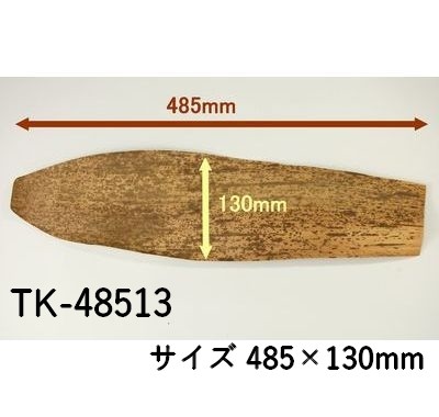 竹皮型抜 TK-48513  1㎏パック 自然素材 ようかん お菓子 雑貨