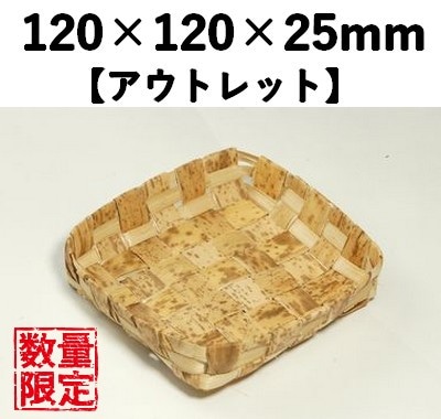 竹皮容器 TC-1T　10枚パック　【アウトレット】*発送までに数日かかります