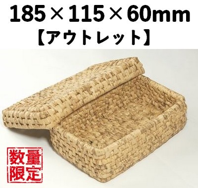 竹皮巻容器　TMY-2H　【アウトレット】 *発送までに数日かかります