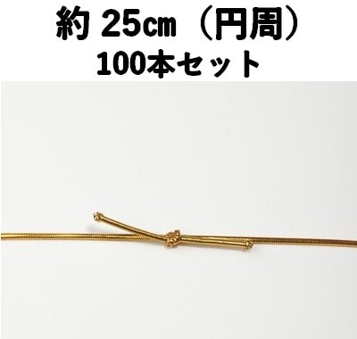 金ゴム 100本セット お祝い 雑貨 弁当