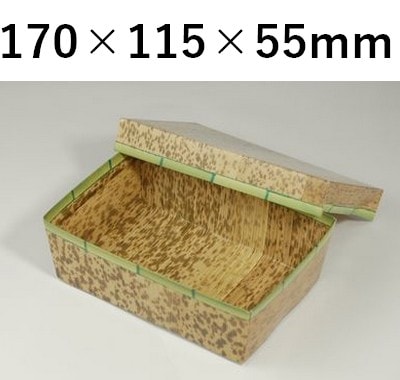 竹皮紙折箱 PMY-170H 省スペース お菓子 ギフト 弁当