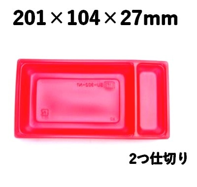 中仕切 SU-302-N1 2つ仕切り