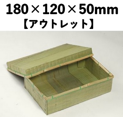 在庫限りで販売終了！笹容器 SY-6HO  10個パック 【アウトレット】*発送までに数日かかります