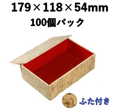 弁当・菓子対応｜竹皮プラ折箱（共ふた）｜発泡素材 折箱容器｜100個パック POA-6H