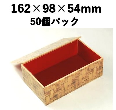 竹皮プラ 折箱 POA-7H 50個パック 印象的 お菓子 弁当 ギフト