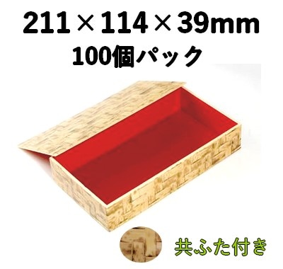 弁当・菓子対応｜竹皮プラ折箱（共ふた）｜発泡素材 折箱容器｜100個パック POA-211