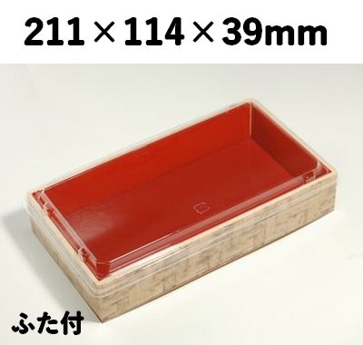 竹皮編プラ折箱 POAB-211-FT ふた付 印象的 加工品 寿司 弁当