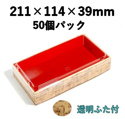 弁当・惣菜向け｜竹皮プラ折箱｜発泡素材 折箱容器｜保冷・軽量｜ふた付 50個パック POAB-211-FT