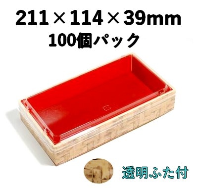 弁当・惣菜向け｜竹皮プラ折箱｜発泡素材 折箱容器｜保冷・軽量｜ふた付 100個パック POAB-211-FT