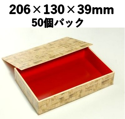 竹皮柄 プラ 折箱 POA-206 50個パック 折詰 弁当 菓子 おこわ