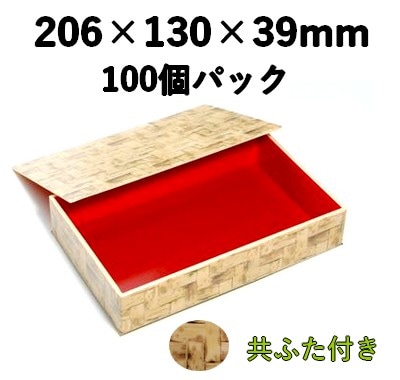 弁当・菓子対応｜竹皮プラ折箱（共ふた）｜発泡素材 折箱容器｜100個パック POA-206