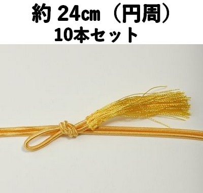 ゴム　バンド　四季彩房　№80　60㎝(ゴム全長)　円周約24cm　菜種色　　10本セット