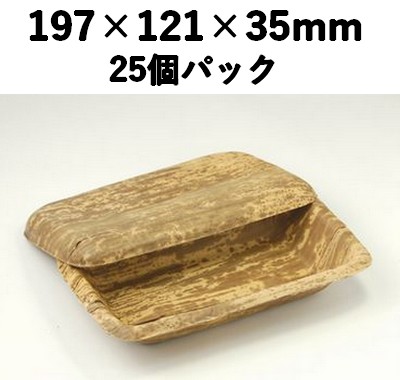 竹皮プレス容器 TPY-3H 25個入 存在感 弁当 惣菜 お土産