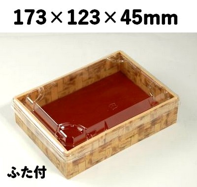 竹皮プラ 折箱 POAB-173 ふた付 宣伝効果 弁当 寿司 惣菜