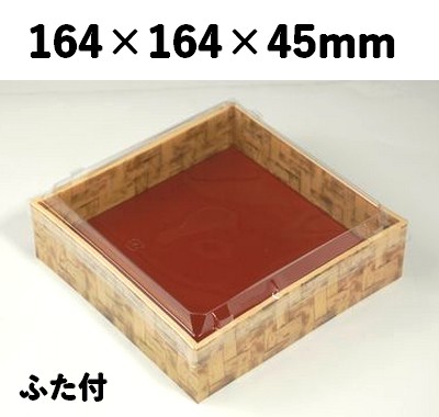 竹皮プラ 折箱 POAB-164 ふた付 印象的 寿司 弁当 惣菜